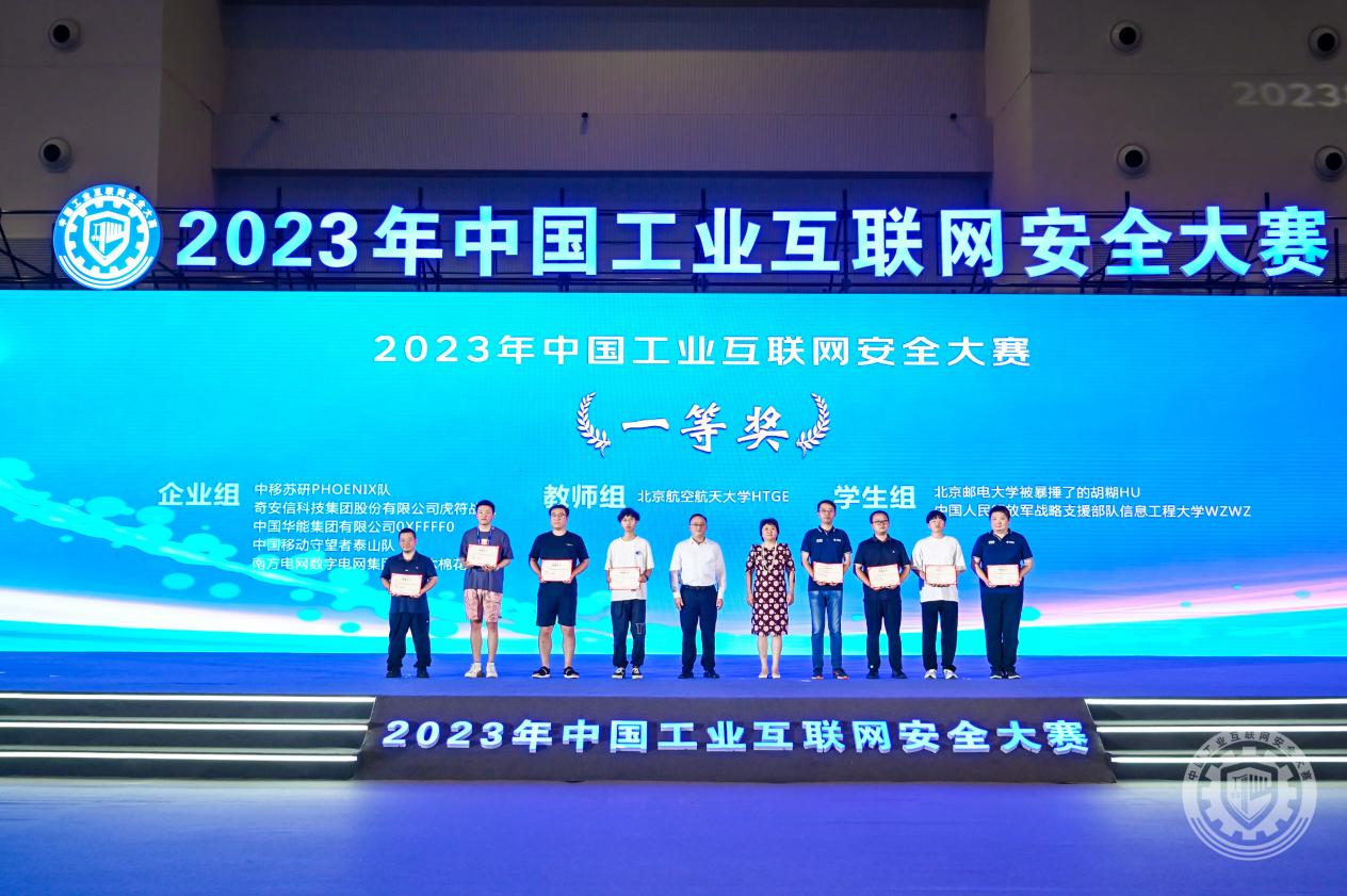 强奸操逼网站大全免费观看2023年中国工业互联网安全男被女操真实视频在线观看